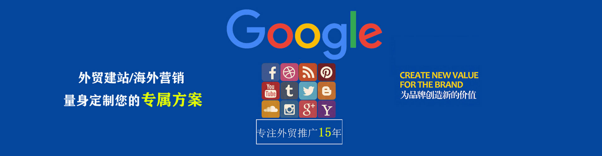 新和sem竞价