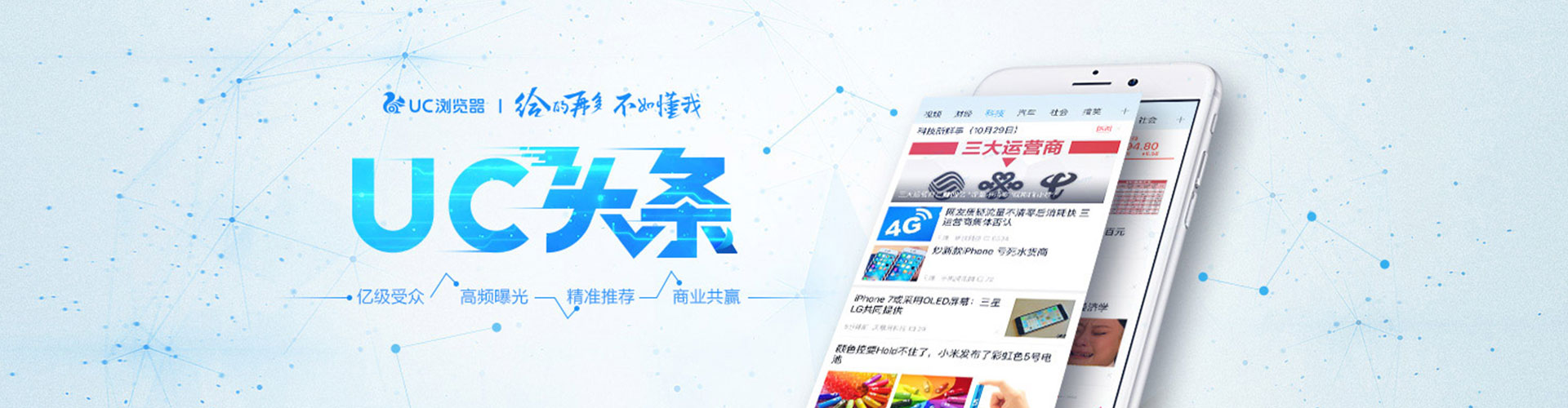 新和百度竞价托管